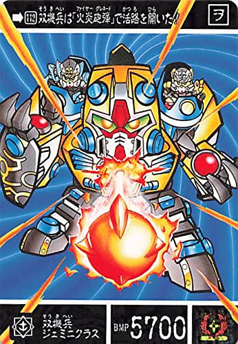 Amazon.co.jp: SDガンダム カードダス 双機兵は『火炎砲弾』で活路を