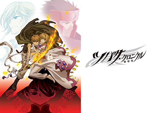 ツバサ・クロニクル(