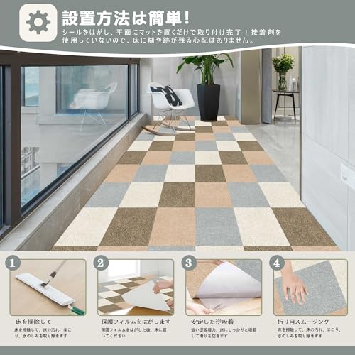 【Amazon 限定ブランド】ジョイントマット タイルカーペット タイルマット 【45*45cm* 40枚】（約5畳）VOTUDX 大判 吸着マット ペット タイルマット ずれない カーペット 置くだけ 薄さ4mm 防音シート 防寒保温 子様/お年寄り/ペット猫犬滑り止め対策 マット DIY可能 足音 洗える お手入れ簡単（モカ＋ベージュ＋ミ-ホワイト＋ライトグレー) [5]