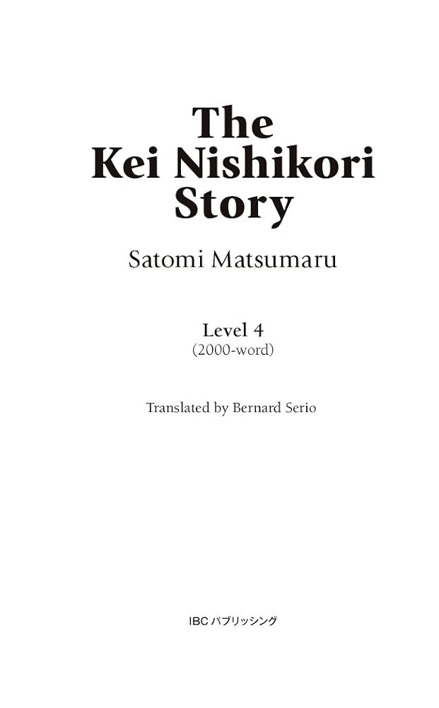 錦織圭物語 The Kei Nishikori Story (ラダーシリーズ Level 4 錦織圭物語 The Kei Nishikori Story (ラダーシリーズ Level 4