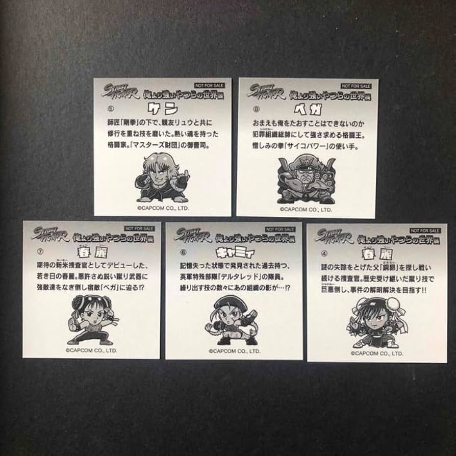 Amazon.co.jp: ストリートファイター九州限定 ビックリマンシール  