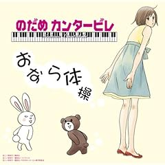 おなら体操(DVD付)