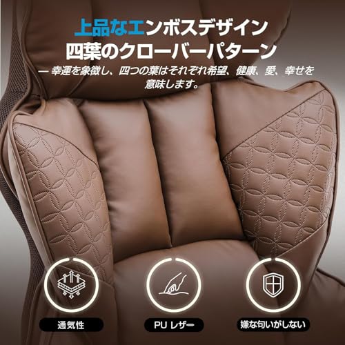 ゲーミングチェア オフィスチェア 上品な型押しデザイン ポケットコイル内蔵腰当て 腰が痛くならない 椅子 昇降アームレスト 150度リクライニング 上質なPUレザー 蒸れない ソファーの座り心地 【肉厚クッション 安心の非再生ウレタン採用】テレワーク 社長椅子 リクライニング 広い座面 GTR510-BROWN [4]