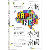 Hardwiring Happiness: The New Brain Science of Contentment, Calm, and Confidence (Chinese Edition)