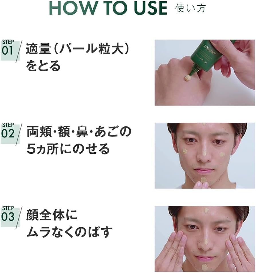 Amazon | TBC LUWONT ルオント ベースクリーム 30g 男性 下地 メンズ 