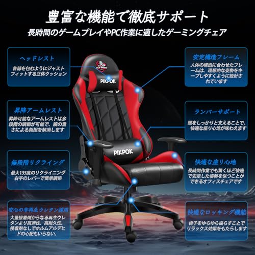 ゲーミングチェア オフィスチェア 人間工学設計, ランバーサポート・ヘッドレスト付き, リクライニング, 静音キャスター, 昇降調整, 腰痛対策, テレワーク・在宅勤務用 (黒/赤-21HHV) [5]