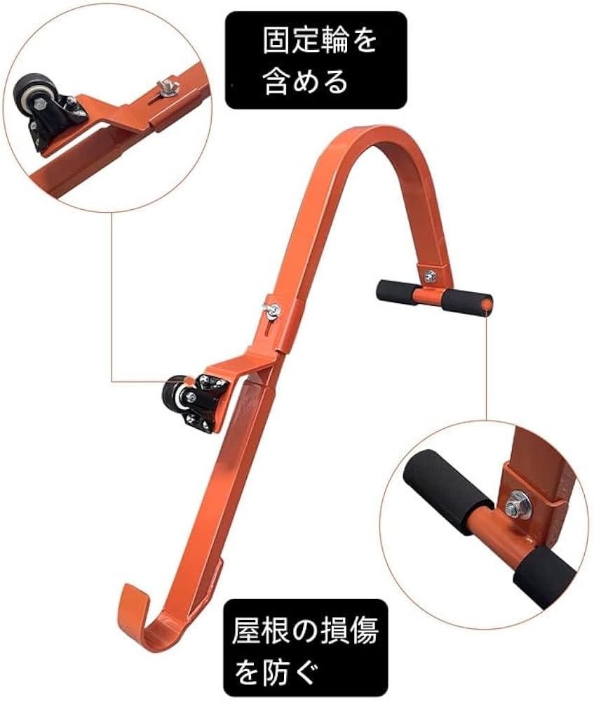 Amazon.co.jp: ラダースタビライザー はしご固定フック 2個 屋根用