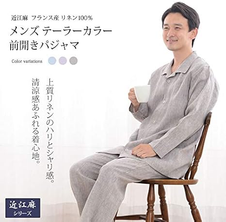 Amazon パジャマ工房 メンズ パジャマ 長袖 前開き 衿付き 麻100 リネン 511 Lグレー パジャマ 通販 Amazon パジャマ工房 メンズ パジャマ 長袖 前開き 衿付き 麻100 リネン 511 Lグレー パジャマ 通販
