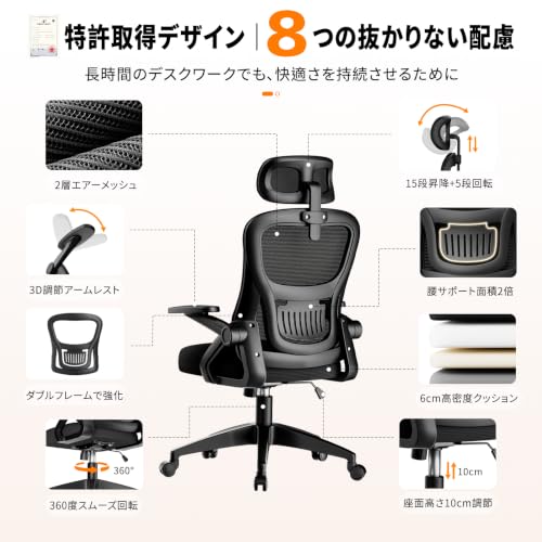 オフィスチェア メッシュ 人間工学椅子 疲れない 昇降 3D調節＋跳ね上げ式アームレスト 静音キャスター 強化フレーム 高密度メッシュ 在宅ワーク テレワーク コンパクト 組立簡単 デスクワーク用 (黒頭枕+黒枠+黒網+黒足) [3]