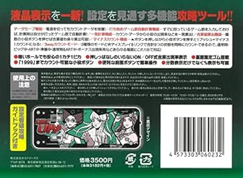 Amazon | 勝ち勝ちくん クリア ディスクアップ グリーンバージョン