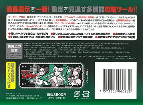 Amazon | 勝ち勝ちくん クリア ディスクアップ グリーン
