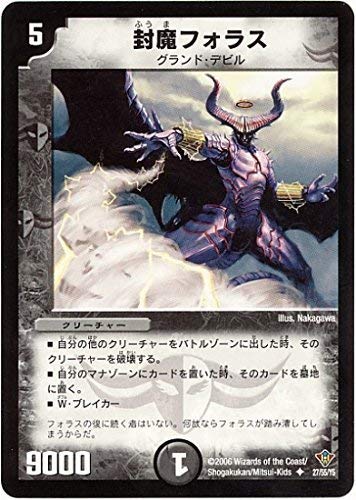 デュエルマスターズ 封魔ラウーム 封魔ラウーム(DM19 56/110) | デュエル・マスターズ