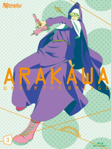 荒川アンダー ザ ブリッジ VOL.3【数量限定生産版】 [Blu-ray]