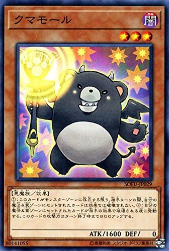 Amazon Co Jp 遊戯王カード クマモール ノーマル ソウル フュージョン Sofu 効果モンスター 闇属性 悪魔族 ノーマル ホビー 通販 Amazon Co Jp 遊戯王カード クマモール ノーマル ソウル フュージョン Sofu 効果モンスター 闇属性 悪魔族 ノーマル ホビー 通販