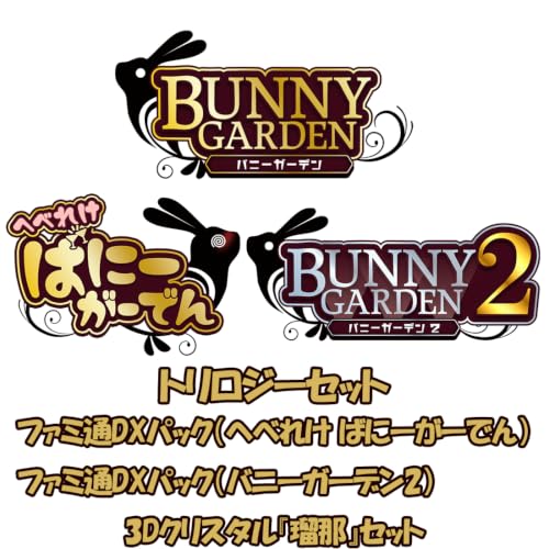 バニーガーデン入店セットdxパック花奈vipルームセット+3Dクリスタル