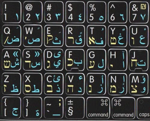 Sticker para teclado Mac árabe hebreo inglés negro miniatura 3