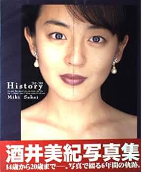 Amazon.co.jp: History―'93‾'98 酒井美紀写真集 : 本