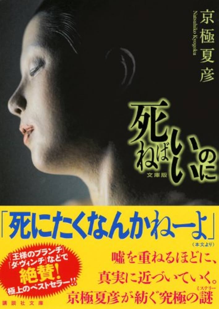 【中古】 IN POCKET 月刊〈文庫情報誌〉 2012年11月号 ベストセラーが文庫化!京極夏彦 死ねばいいのに の謎 51O2YKmmOaL._AC_UF1000,