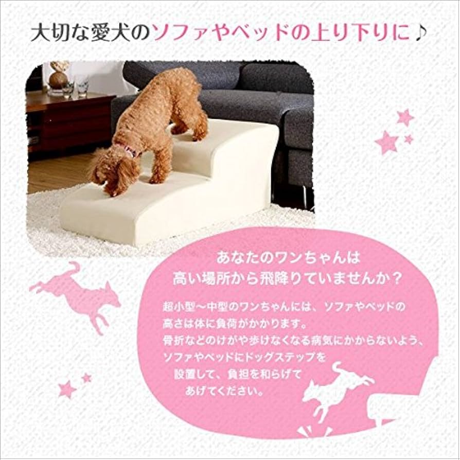 ドッグ ステップ PVC レザー 犬 用 階段 3段 タイプ Amazon.co.jp: 日本製ドッグステップPVCレザー、犬用階段3段タイプ