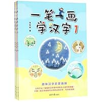 Learn Chinese Characters from Pictures (3 Volumes) 7547733255 Book Cover