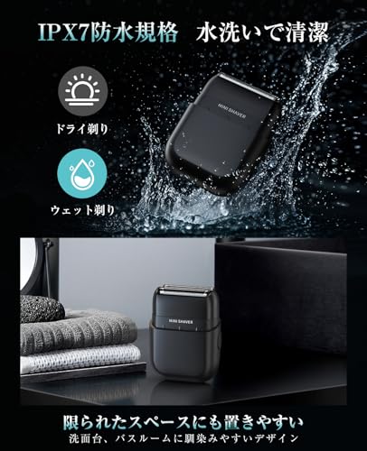 小型 電動シェーバー WF-2043