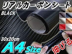 A.P.O Carbon (A4) Black, Width 11.8 x 7.9 inches (30 x 20 cm), Stretchable Real Carbon Sheet, Suitable for Curved Surfaces, Heat Resistant, Glue Included, Black