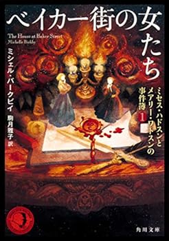 Paperback Bunko ????????? ???·?????????·????????1 (????) Book