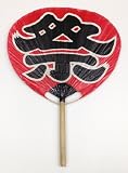 祭大うちわ 2枚セット