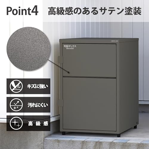 宅配ボックス 日本製 複数投函 鍵付き 大容量 防水 アッシュグレー 大型 屋外 戸建て 宅配BOX 宅配 置き配 不在受取 複数受け取り 防犯対策 盗難防止 ポスト 二段宅配ボックス おしゃれ グリーンライフ Receibo(レシーボ) TR2-4568(SAGY) 7枚目