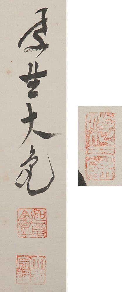 Amazon.co.jp: 五大徳寺 立花大亀 一字書 『関』 真作 紙本 墨書 掛軸 
