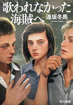 Amazon.co.jp: 同志少女よ、敵を撃て 1 (ハヤコミ（ハヤカワ