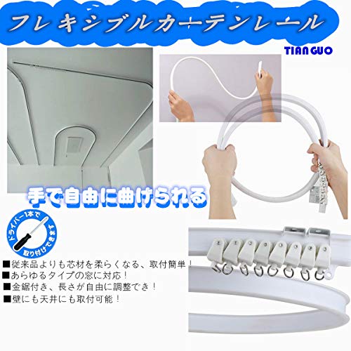 最安値 カーテンレールセット カーテンレール リングランナー付 自由にレールを切る事ができるのでご自分で長さ調節できます 3mの価格比較