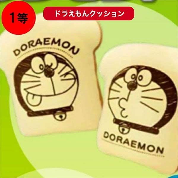Amazon.co.jp: ドラえもんグッズ抽選会A(100名様用) 5893 : おもちゃ