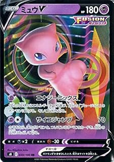 ポケモンカードゲーム剣盾 s8 拡張パック フュージョンアーツ ミュウV RR | ポケカ 超 たねポケモン