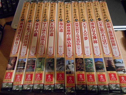 ユーキャン 歴史でたどる 日本の古寺名刹 DVD 51O2keh3h7L.jpg