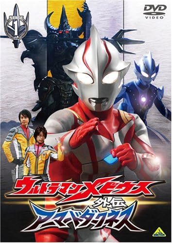 Amazon Com ウルトラマンメビウス外伝 アーマードダークネス Stage1 滅びの遺産 Dvd Peliculas Y Tv