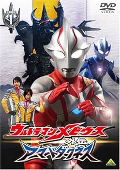 ゼンマイ ウルトラマンメビウス 外伝 完全版 ウルトラマンメビウス外伝プラス平成ウルトラマン作品集 | 書籍