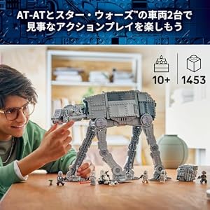Amazon.co.jp - レゴ® スター・ウォーズ 帝国軍残存勢力 INT-4搭載 AT-AT 75454