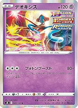 Amazon.co.jp: ポケモンカードゲーム S8 045/100 デオキシス 超 (R