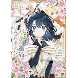 イチャつくのに邪魔だからとパーティ追放されました！～それなら不労所得目指して賃貸経営いたします～: 2【イラスト特典付】 (comic LAKE)