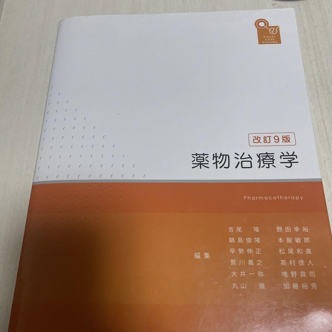 Amazon.co.jp: 薬物治療学 VISUAL CORE PHARMA : おもちゃ