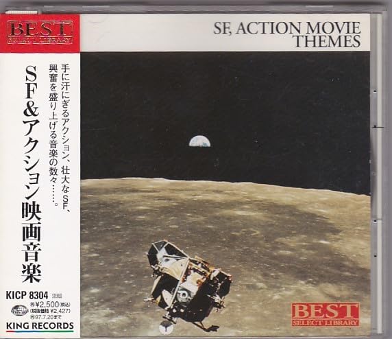 TV洋画テーマ 決定盤アクション映画のすべて レコード Amazon.co.jp: ☆CD 決定盤! SF.アクション映画音楽 全18曲収録(..BTTF