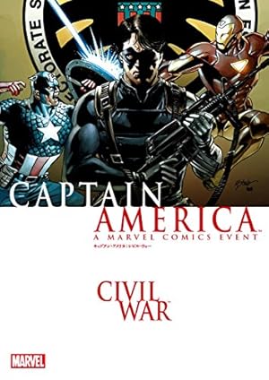 キャプテン・アメリカ：ウィンターソルジャー (ShoPro Books