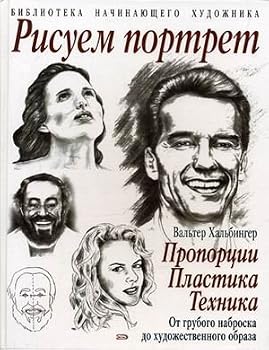 Hardcover Risuem portret. Proportsii. Plastika. Tekhnika [Russian] Book