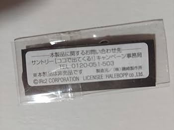 Amazon.co.jp: レア 布袋寅泰 G柄 g柄 ギター キーホルダー ギタリズム