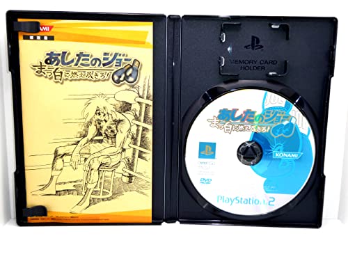 あしたのジョー まっ白に燃え尽きろ!の関連画像2