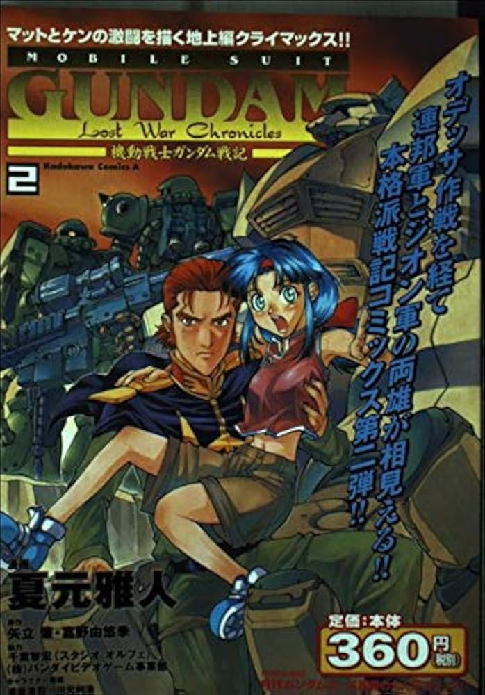 Amazon.co.jp: 機動戦士ガンダム戦記 Lost War Chronicles(2) (角川