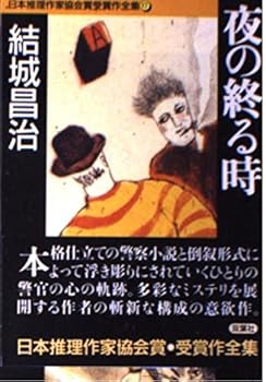 Paperback Bunko ????? (???????????????????) Book