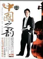 Amazon.com: Limited Editions - Chinese Music / Far East & Asian