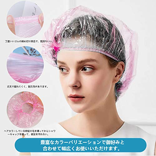 最安値 シャワーキャップ ヘアキャップ バスキャップ 使い捨て 使いきり お風呂帽子 化粧帽髪染め タンドルージュ カラートリートメント 調理 作業用 100枚入り 透明 Pe製 フリーサイズ 100枚 ピンク の価格比較